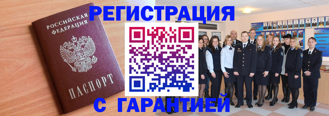 временная регистрация поиск в Глазове